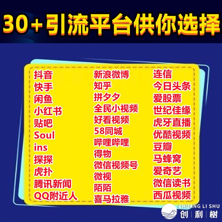 中小型企业怎样引流获客？用对于截流东西，轻快完毕整本钱 ...-8.jpg