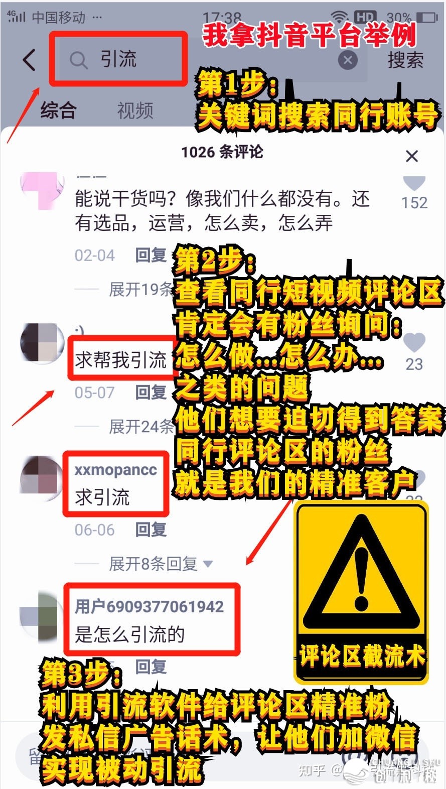 中小型企业怎样引流获客？用对于截流东西，轻快完毕整本钱 ...-10.jpg