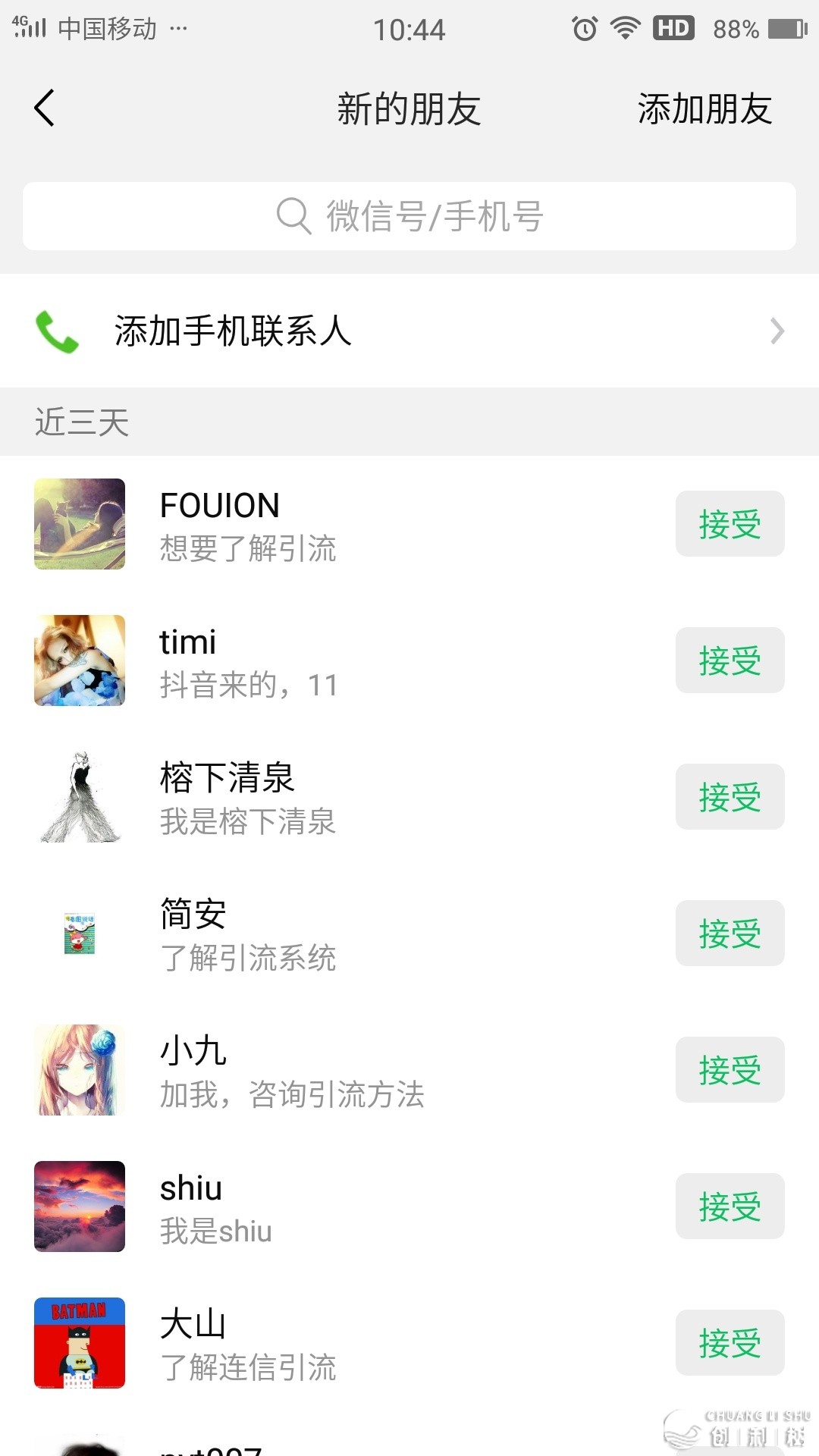 中小型企业怎样引流获客？用对于截流东西，轻快完毕整本钱 ...-11.jpg