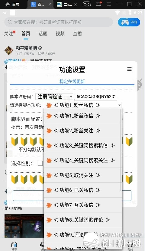中小型企业怎样引流获客？用对于截流东西，轻快完毕整本钱 ...-18.jpg