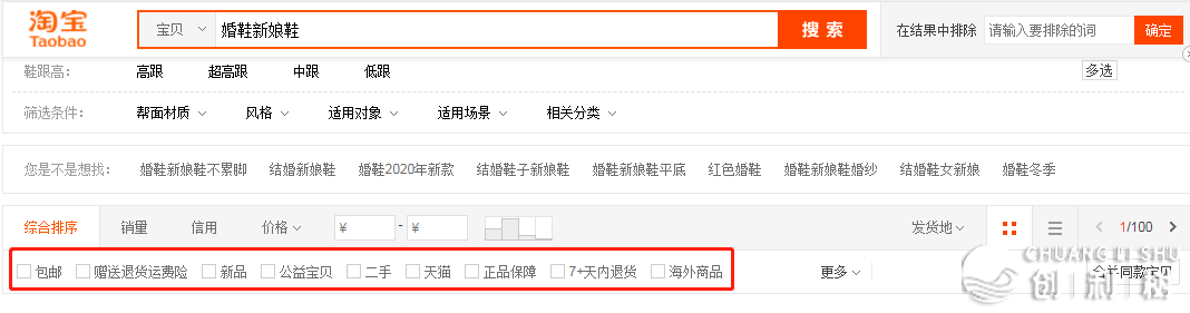 淘宝新手怎样引流，怎样推行呢?