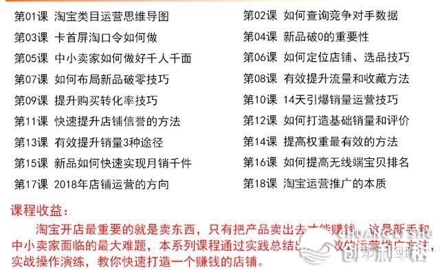 淘宝新手怎样引流，怎样推行呢?