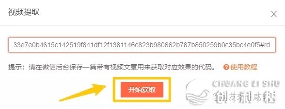 公家号排版｜怎样正在图片里拔出 望频？-6.jpg
