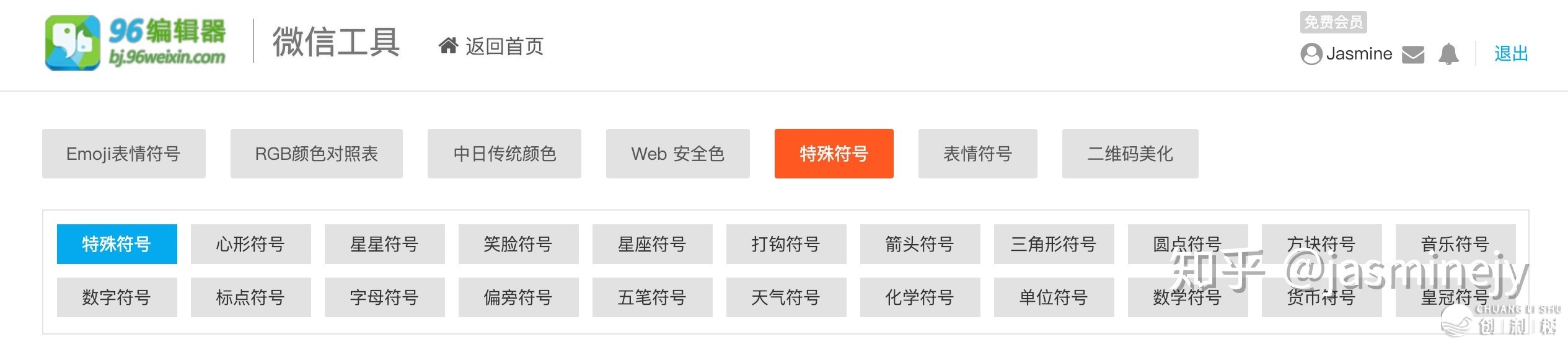 微疑公家号排版您需要哪些东西？-12.jpg