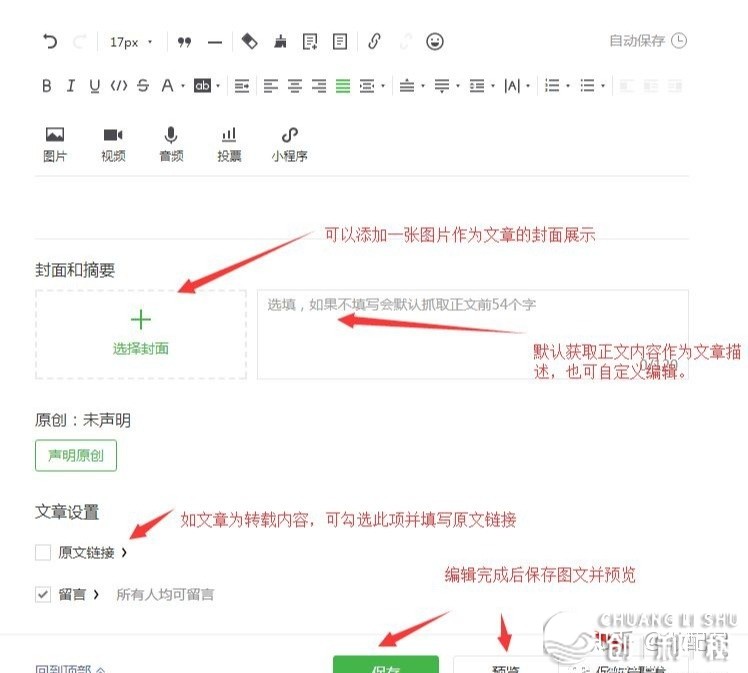 微疑公家号图文编纂老手学程-7.jpg