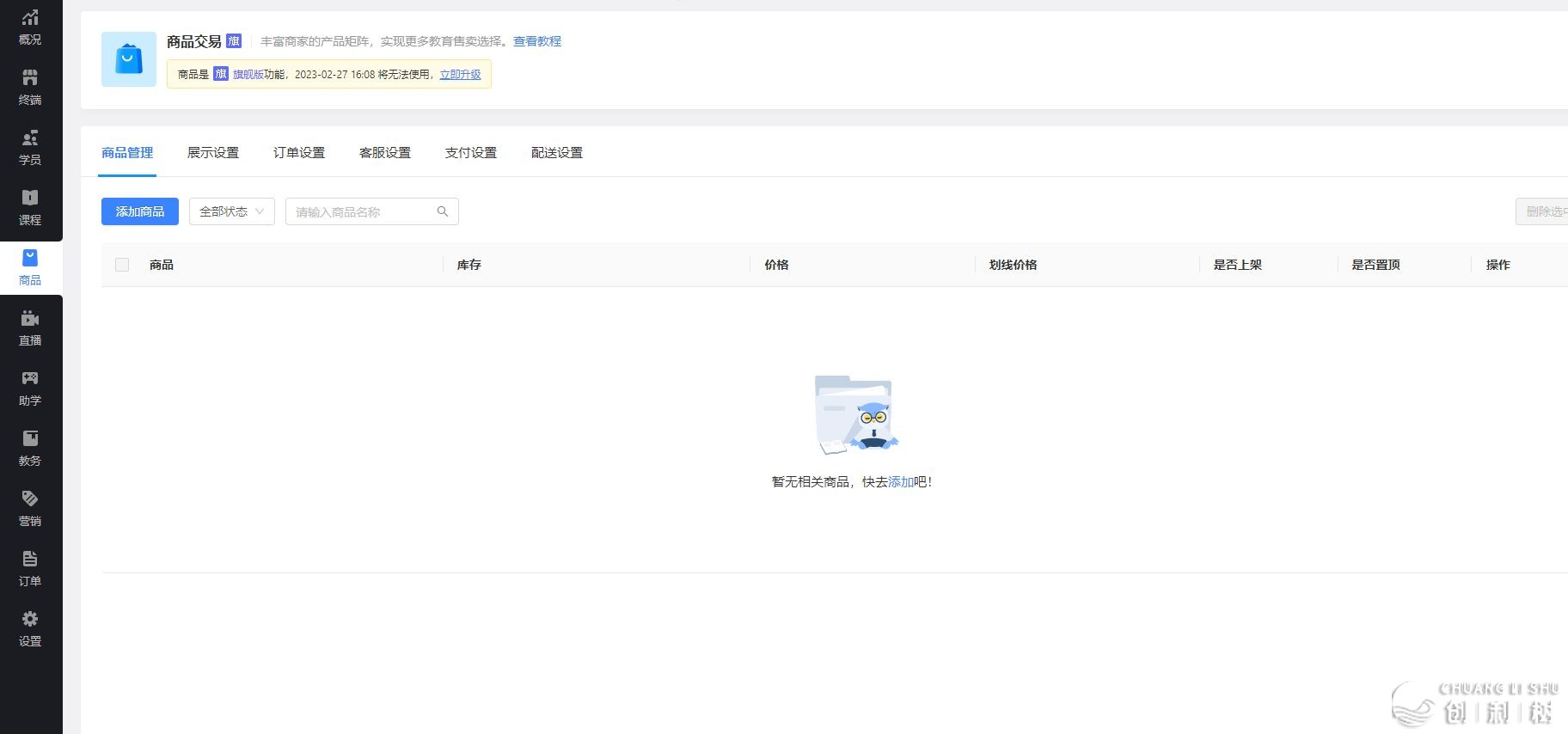 艺术训练小法式如何干?艺术训练约课排课小法式如何干⑼.jpg