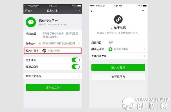 微信小程序的价值是什么？