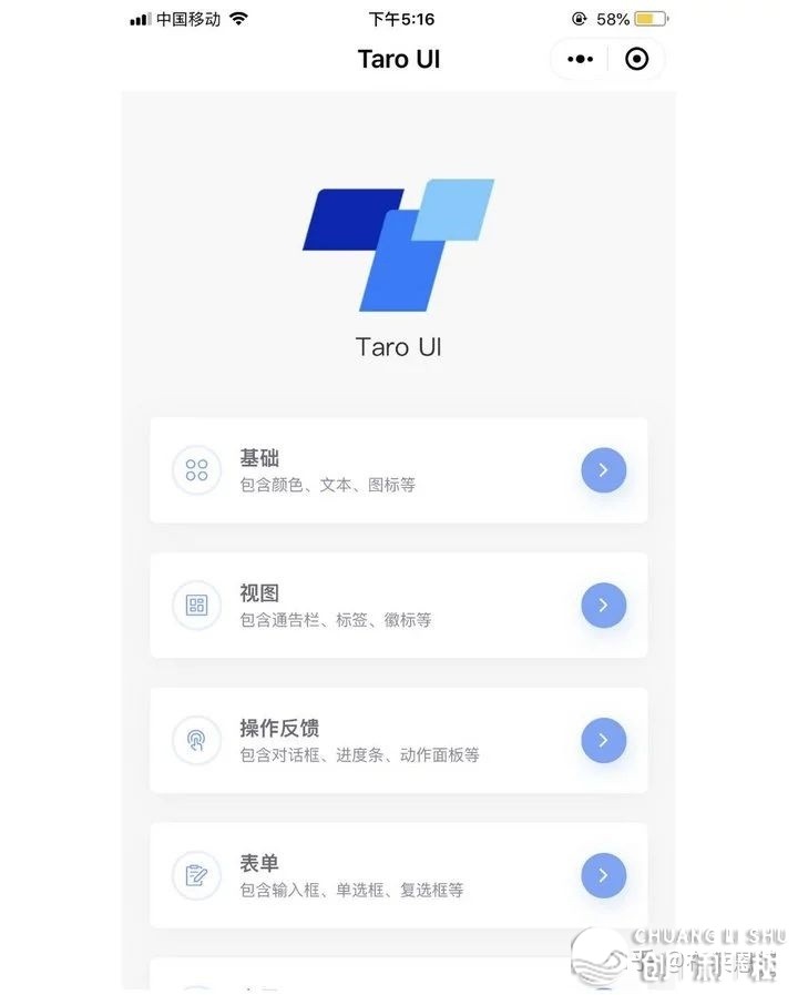 汇总9款优良的启源小法式UI框架-8.jpg