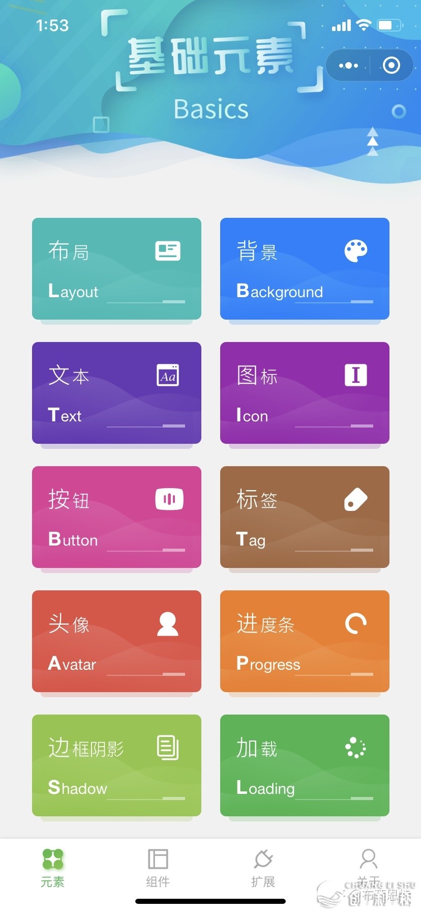 汇总9款优良的启源小法式UI框架-6.jpg