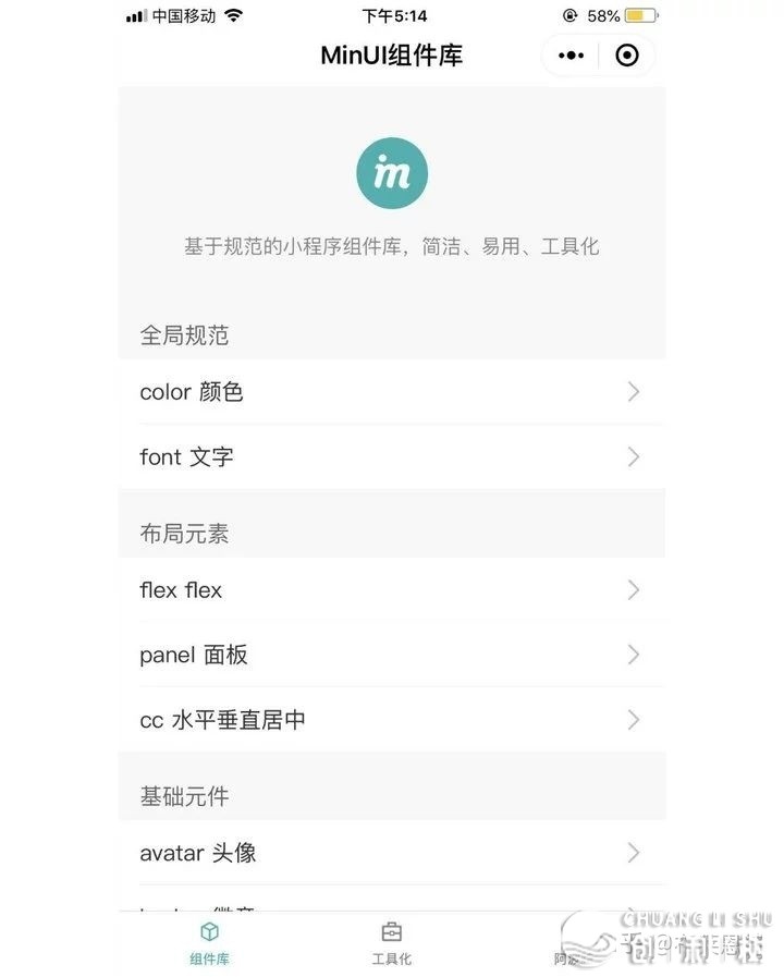 汇总9款优良的启源小法式UI框架-11.jpg