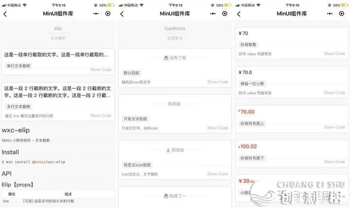 汇总9款优良的启源小法式UI框架-12.jpg