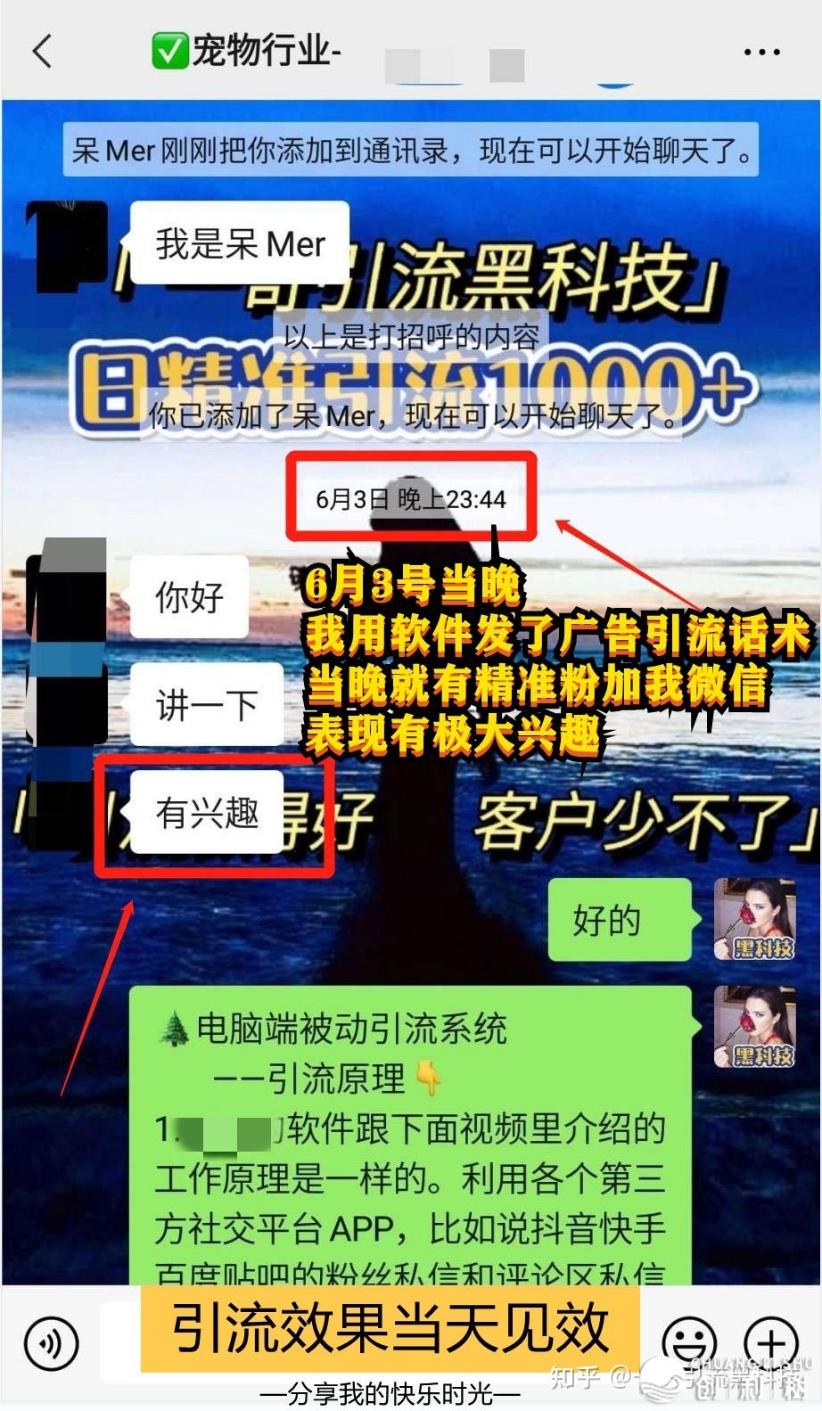 引流有那些黑科技？能疾速引流？