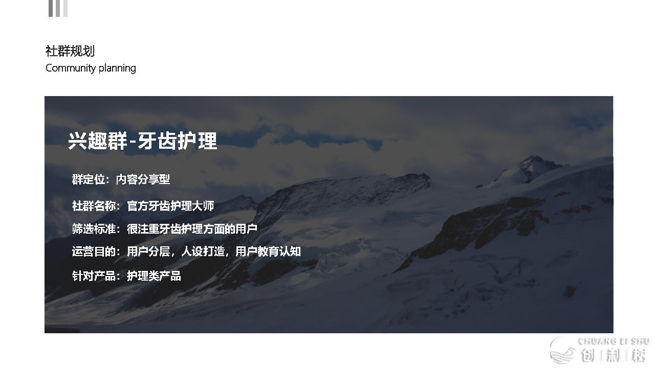 2021京东超市公域流质经营计划-48.jpg