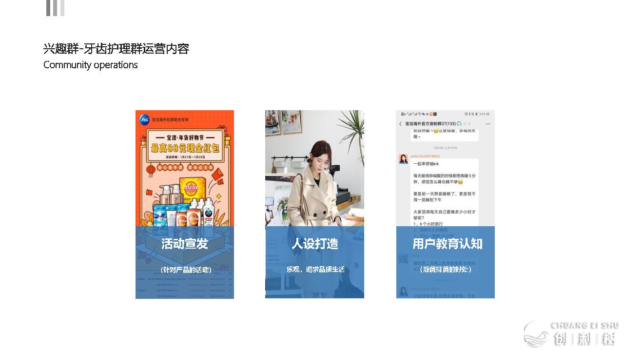2021京东超市公域流质经营计划-49.jpg