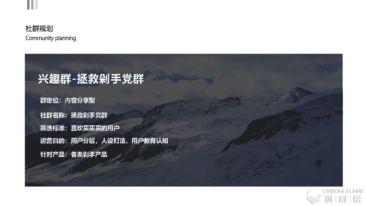 2021京东超市公域流质经营计划-50.jpg