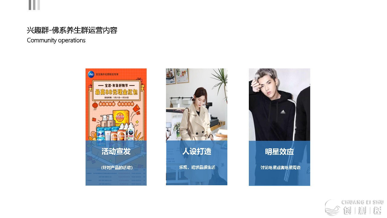 2021京东超市公域流质经营计划-55.jpg