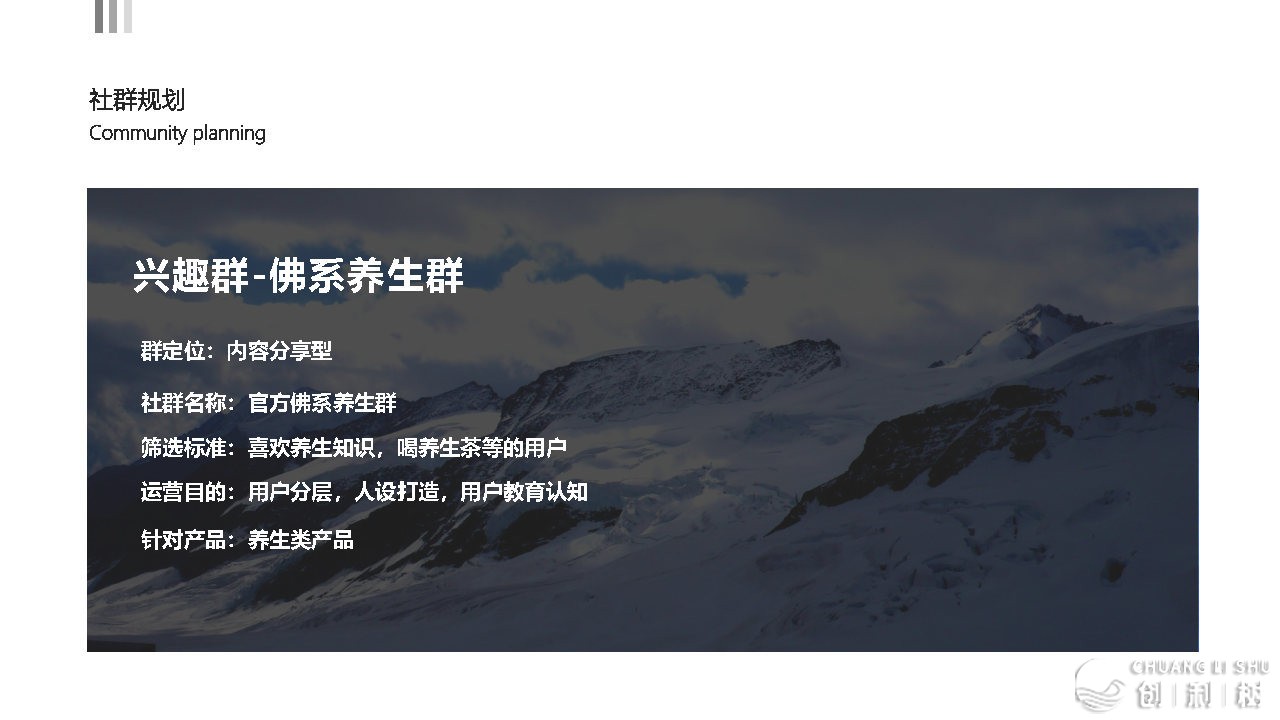 2021京东超市公域流质经营计划-54.jpg