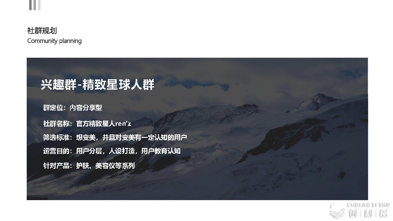 2021京东超市公域流质经营计划-52.jpg