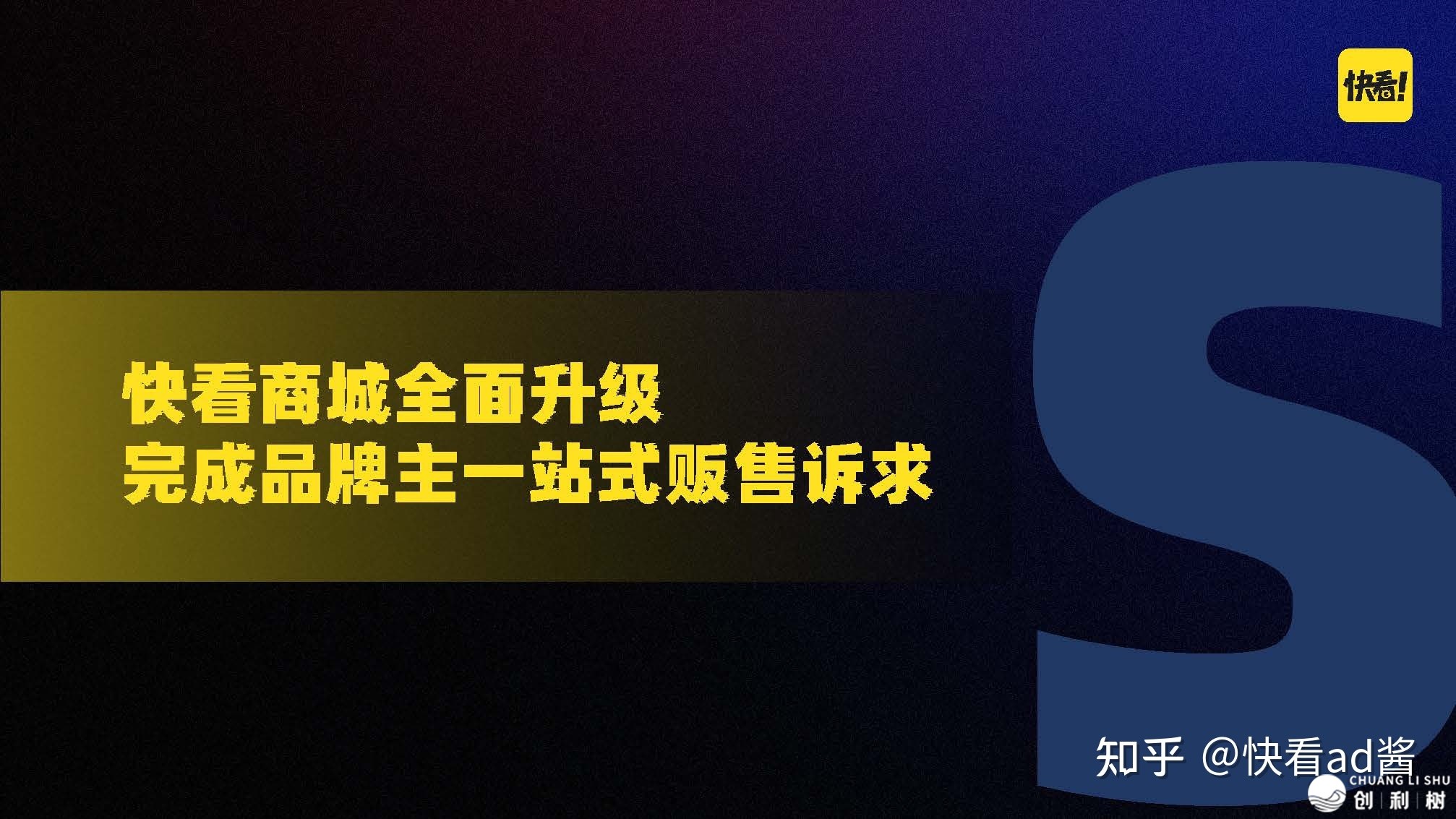 快瞅2023年营销模子公布，革新Z世代品牌营销情势-7.jpg