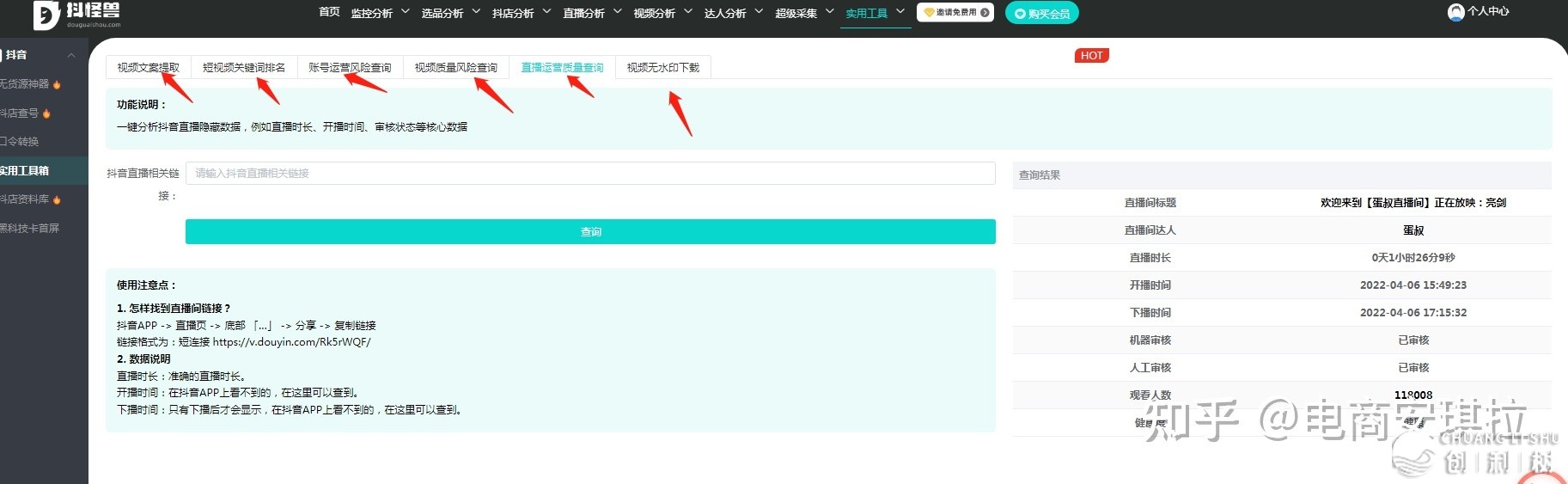 抖音运营推行这么做，如何才能做好抖音短视频的运营推行 ...