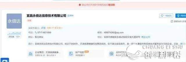 越消耗越富裕？陕西永倍达信涉传销被多天公布危急预警-3.jpg