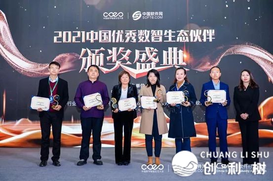 薪水相传 面明企业数智化舞台—— CDEC2021华夏数字智能 ...-10.jpg