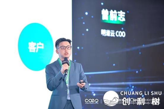 薪水相传 面明企业数智化舞台—— CDEC2021华夏数字智能 ...-9.jpg