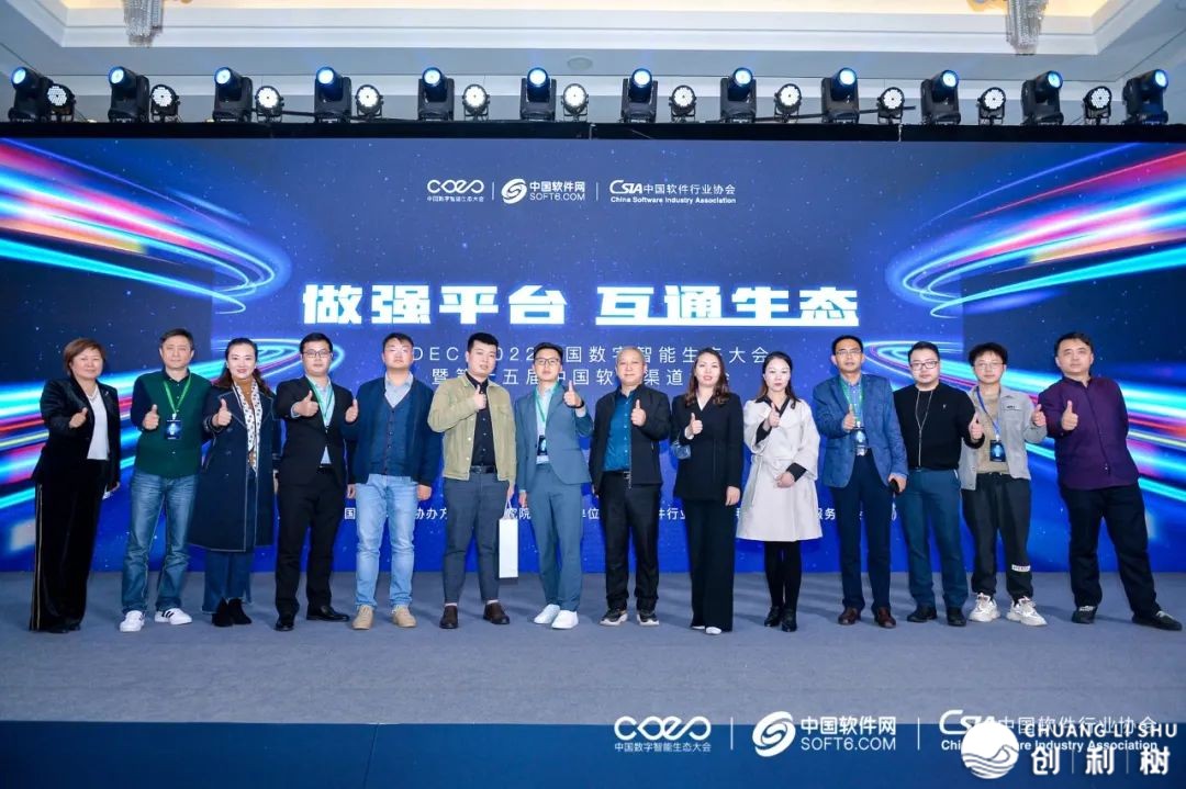 薪水相传 面明企业数智化舞台—— CDEC2021华夏数字智能 ...-13.jpg