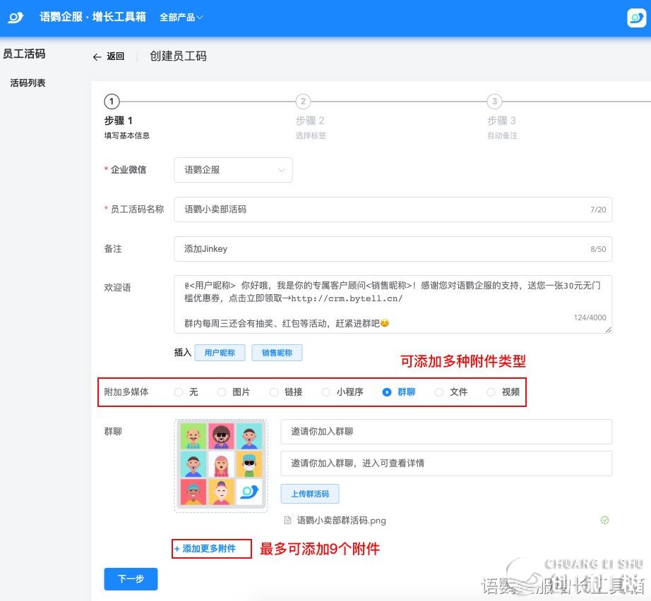 企业微疑跟小我私家微疑如何互通？企业微疑跟小我私家微疑如何联动 ...-6.jpg