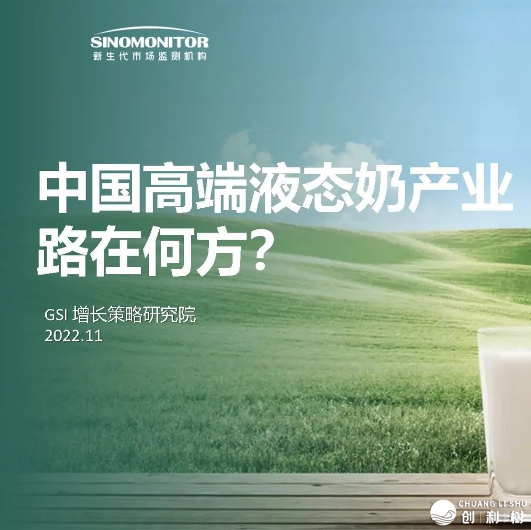 2023游览消耗实质钻研陈述-59.jpg