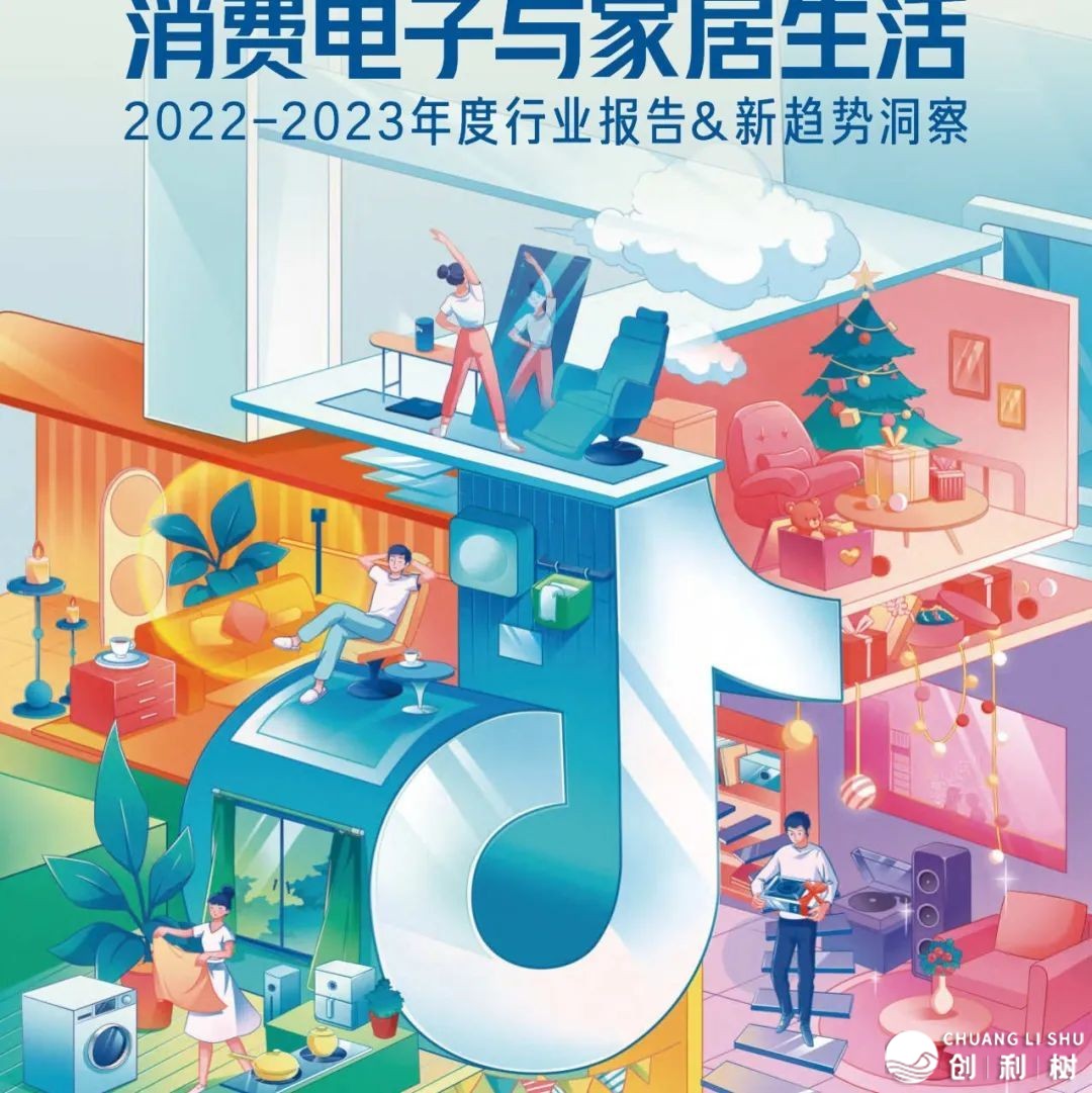 2022年度贸易枢纽词汇调研陈述-小白书籍仄台好妆个护止业-46.jpg