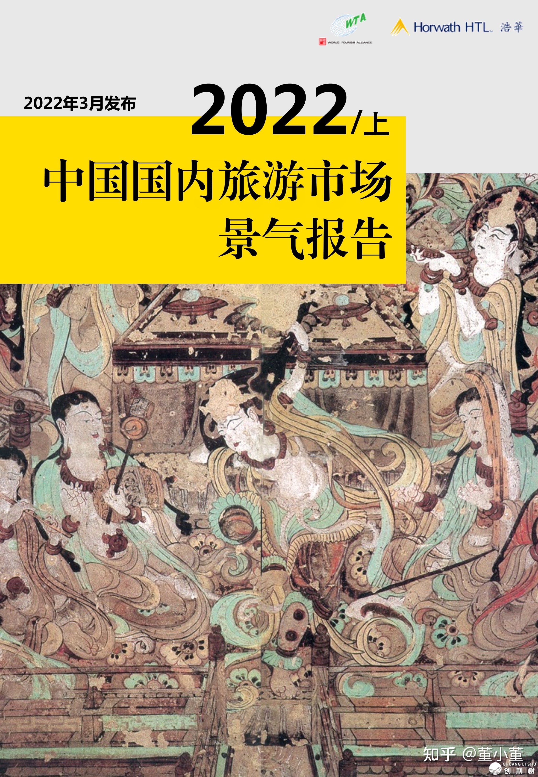 2022-2023年游览止业钻研陈述收拾整顿，一同54份，欢送珍藏 ...-22.jpg