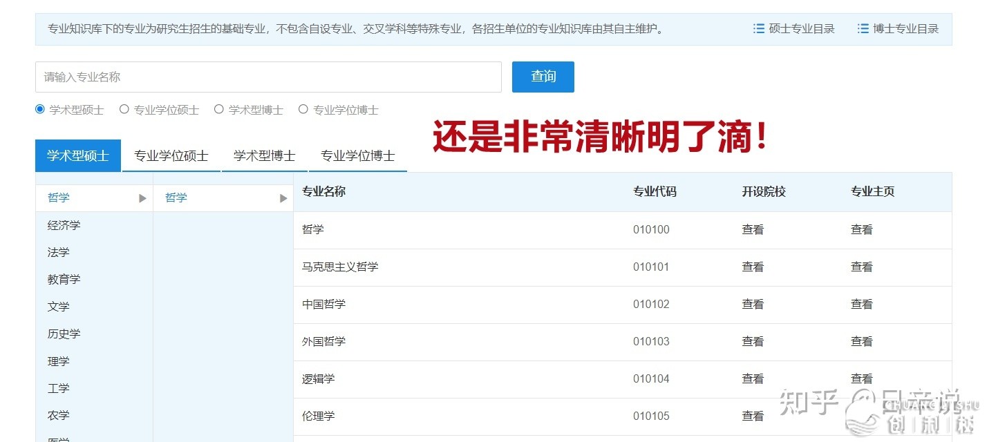 24考研网盘材料哪里找?