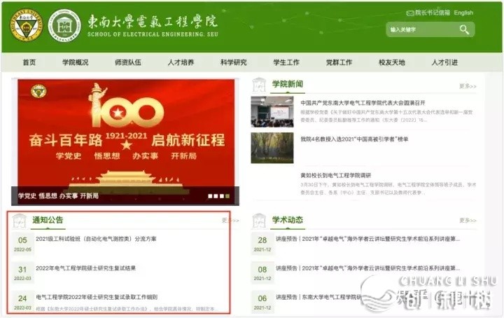 24考研网盘材料哪里找?