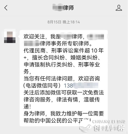 如何运营好一家律所的法律公众号？