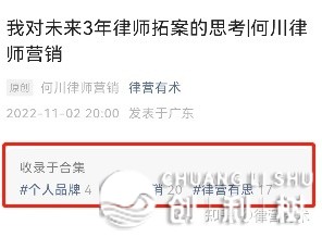 如何运营好一家律所的法律公众号？