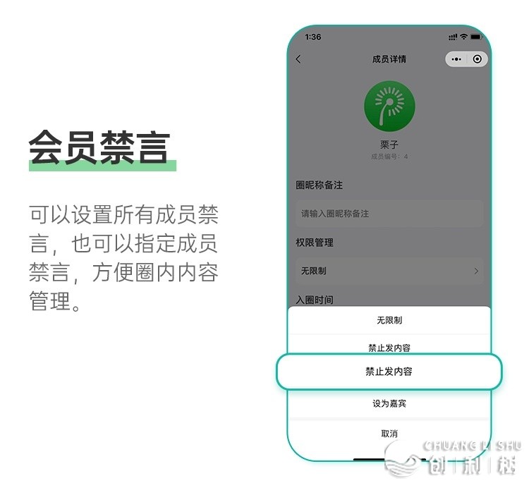 私域流量是什么？怎样搭建社群营销？
