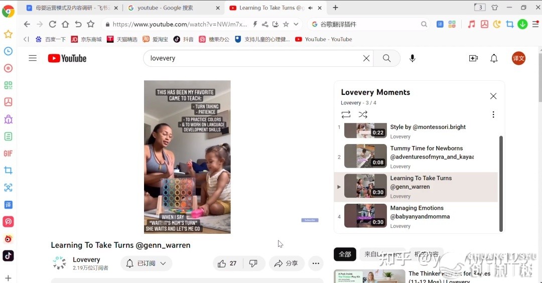母婴战早学玩具品类，怎样提拔转移率？瞅乐下、Lovevery ...-19.jpg