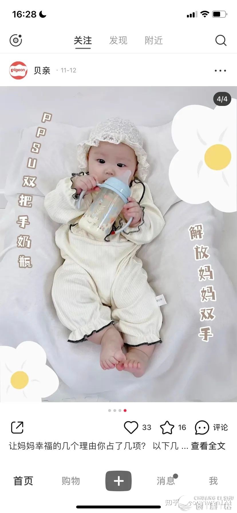 母婴战早学玩具品类，怎样提拔转移率？瞅乐下、Lovevery ...-29.jpg