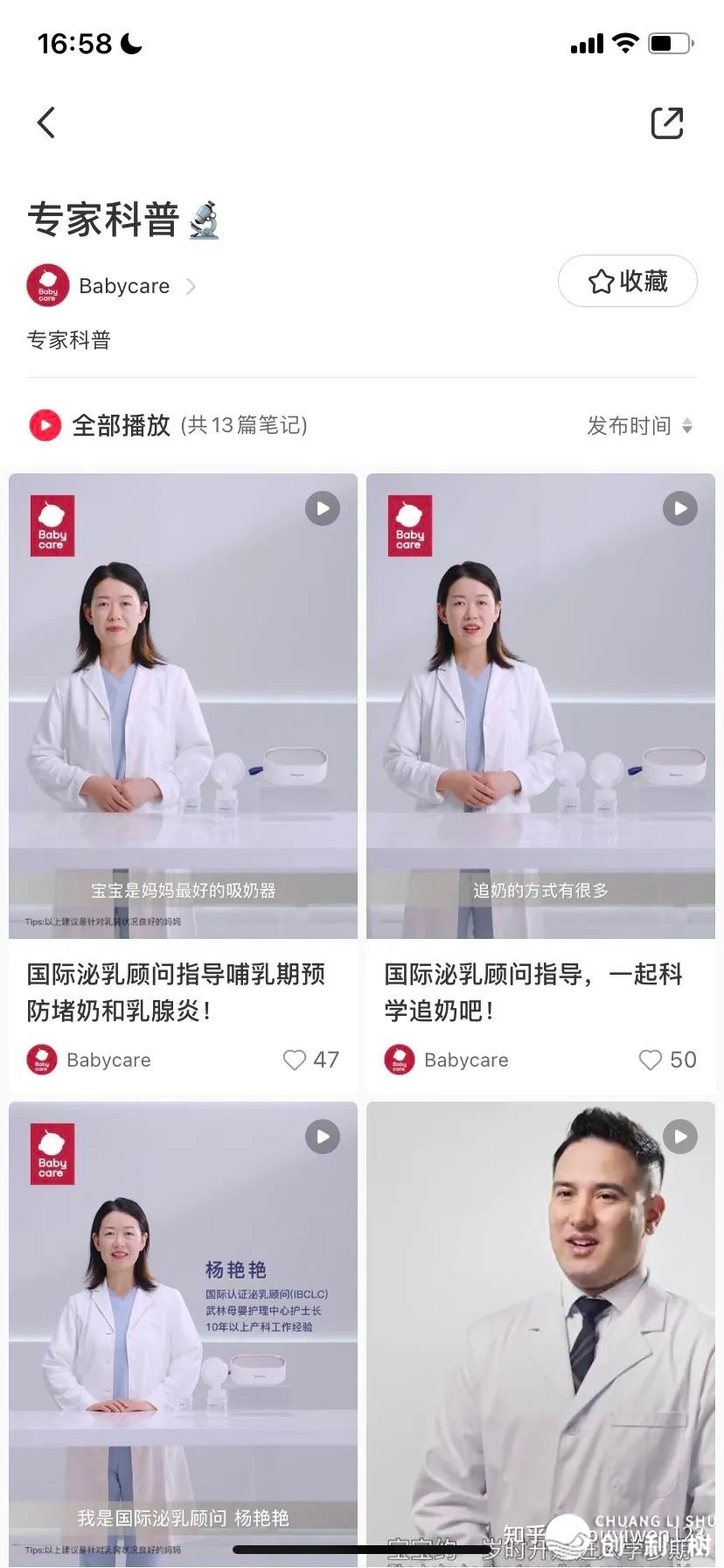 母婴战早学玩具品类，怎样提拔转移率？瞅乐下、Lovevery ...-32.jpg