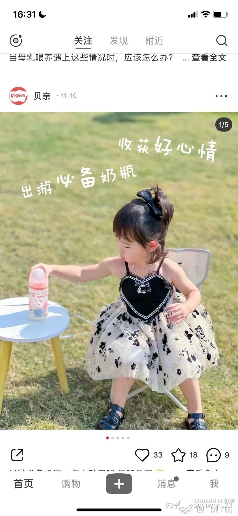 母婴战早学玩具品类，怎样提拔转移率？瞅乐下、Lovevery ...-37.jpg