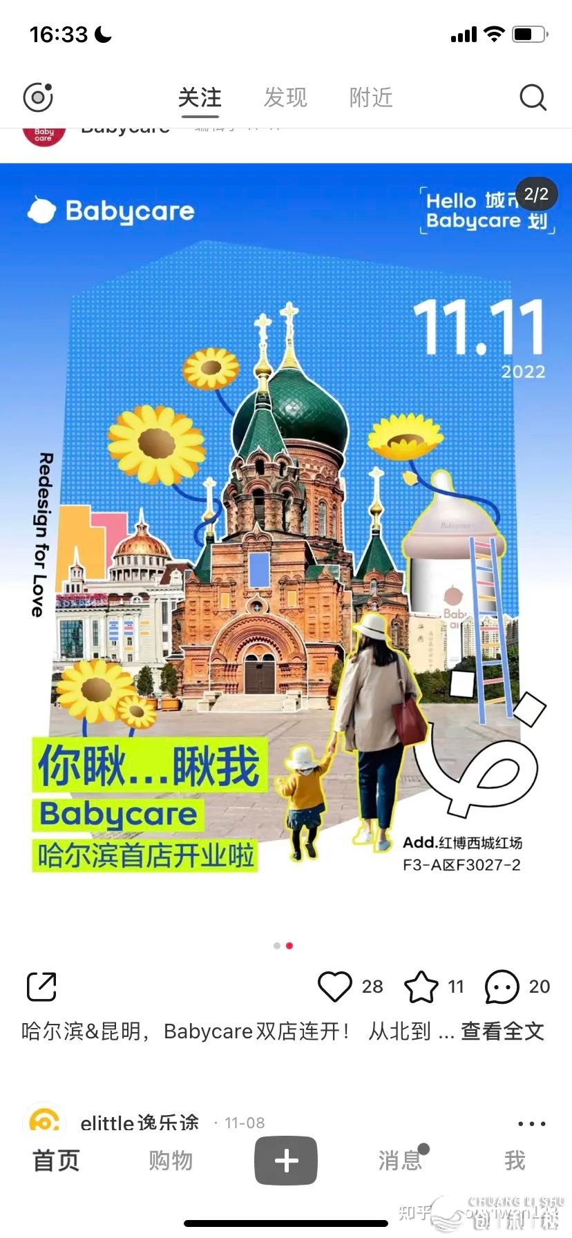 母婴战早学玩具品类，怎样提拔转移率？瞅乐下、Lovevery ...-38.jpg