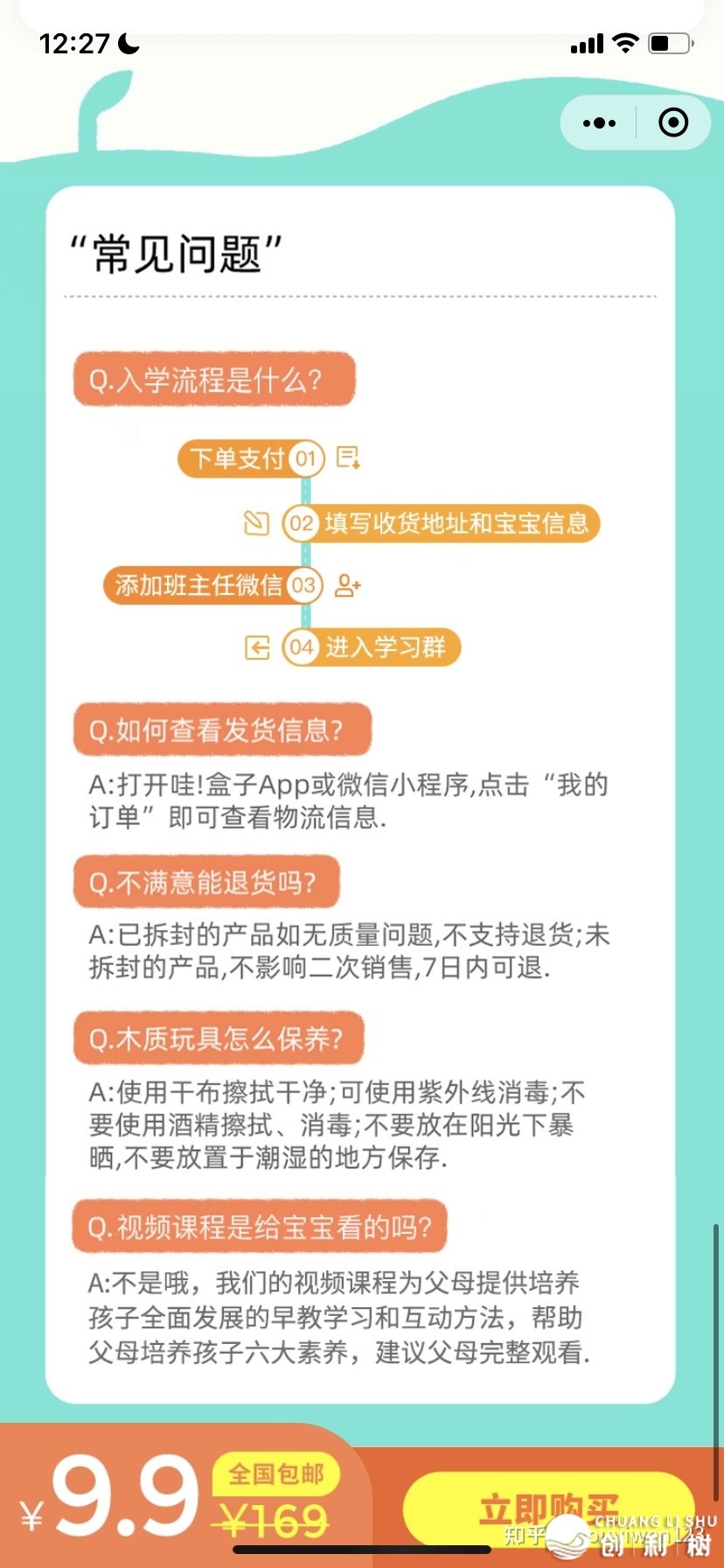 母婴战早学玩具品类，怎样提拔转移率？瞅乐下、Lovevery ...-44.jpg