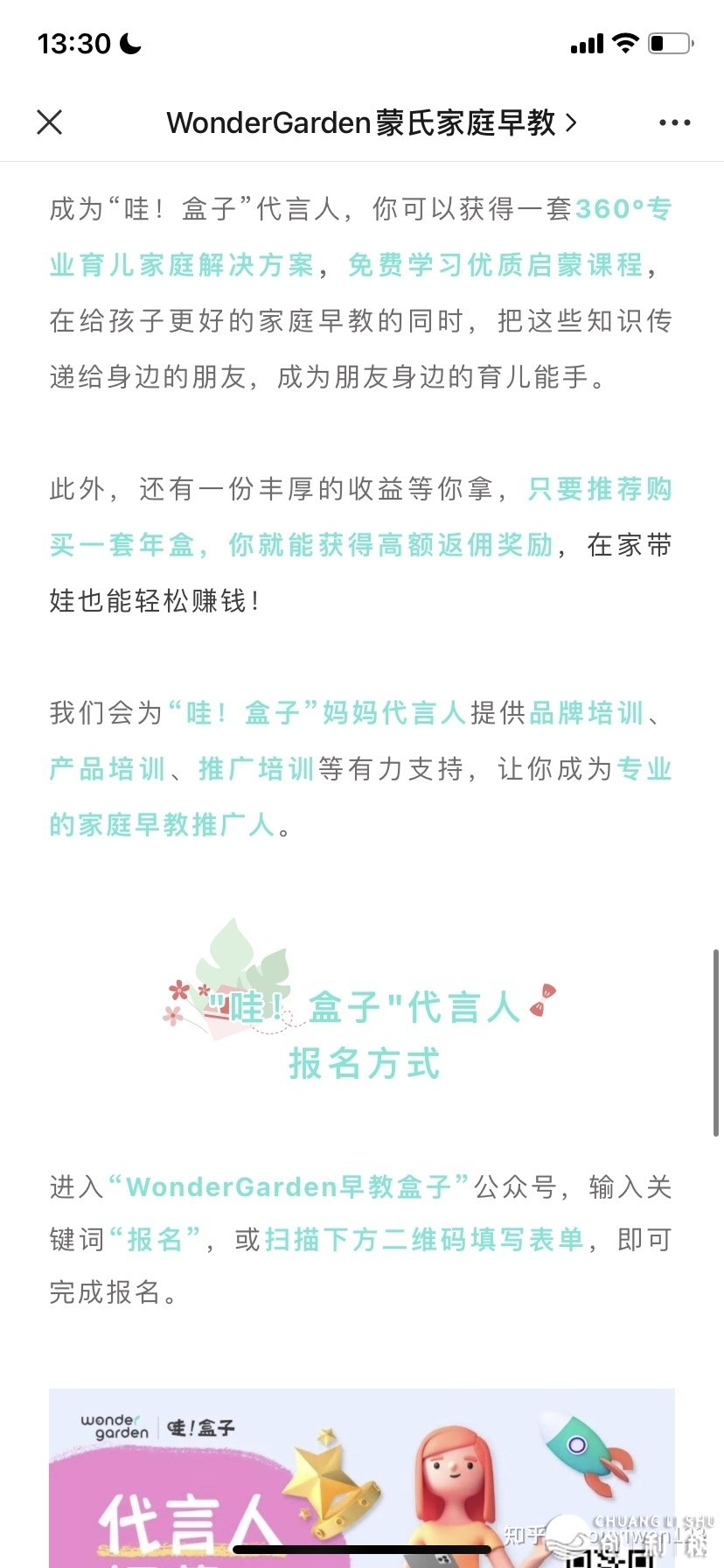 母婴战早学玩具品类，怎样提拔转移率？瞅乐下、Lovevery ...-49.jpg