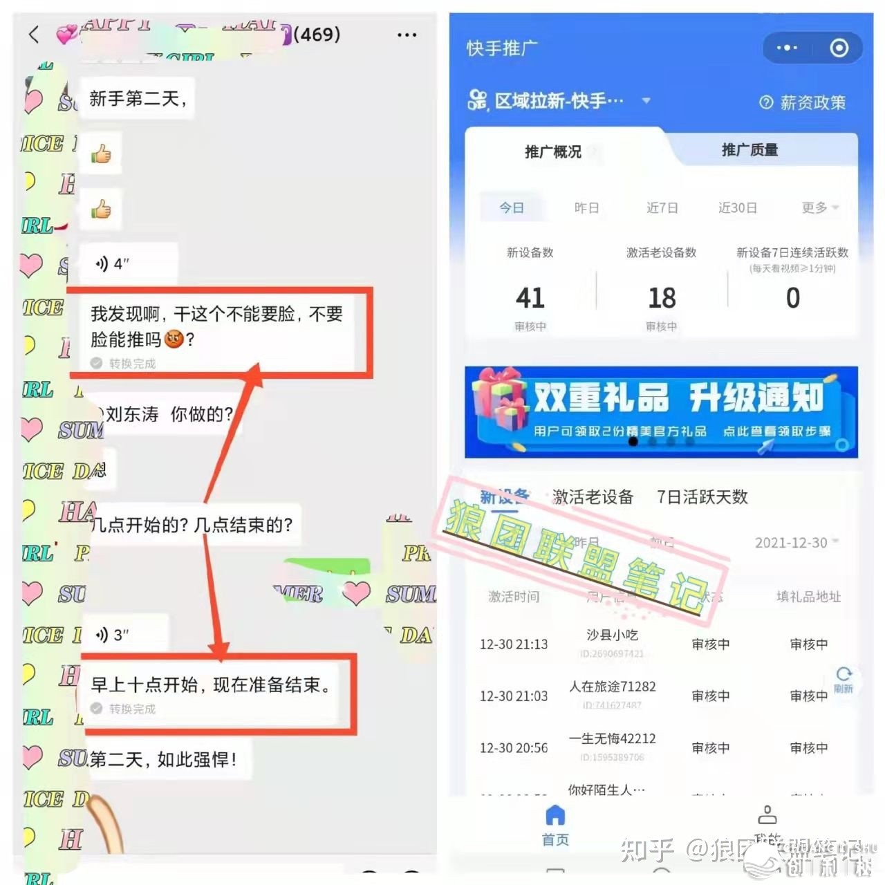 快脚履行南方 裂变版快脚极速版天拉推新如何干？-10.jpg