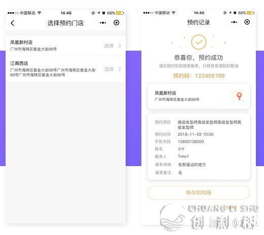 美业都是用什么系统？