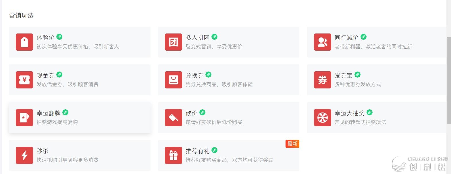 美业都是用什么系统？