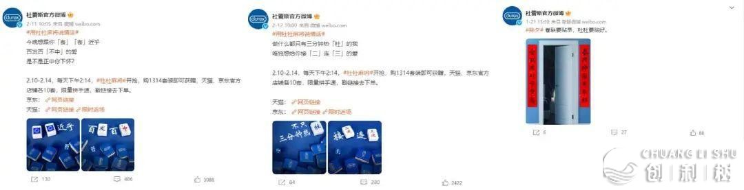 杜蕾斯抖音尾秀，场不雅300W戴货3000？老司机不可了？-6.jpg