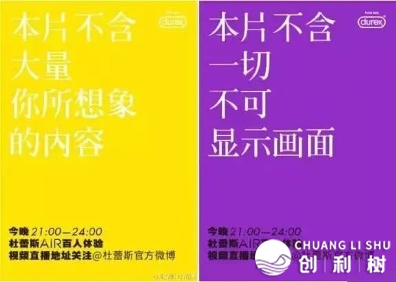 杜蕾斯抖音尾秀，场不雅300W戴货3000？老司机不可了？-9.jpg
