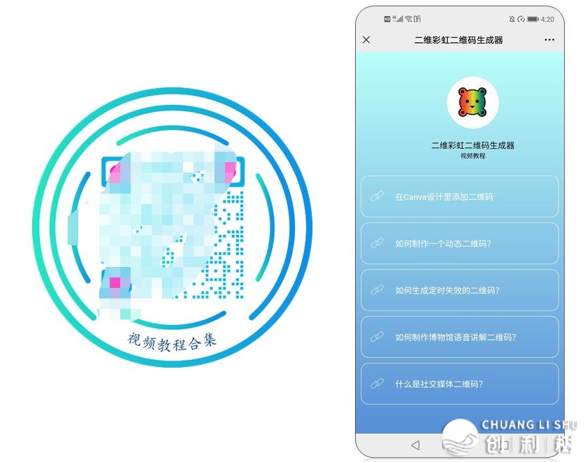 B站的多个望频学程，如何天生一个两维码？-8.jpg